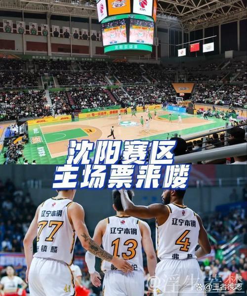 3月31日常规赛：山东挑战辽宁